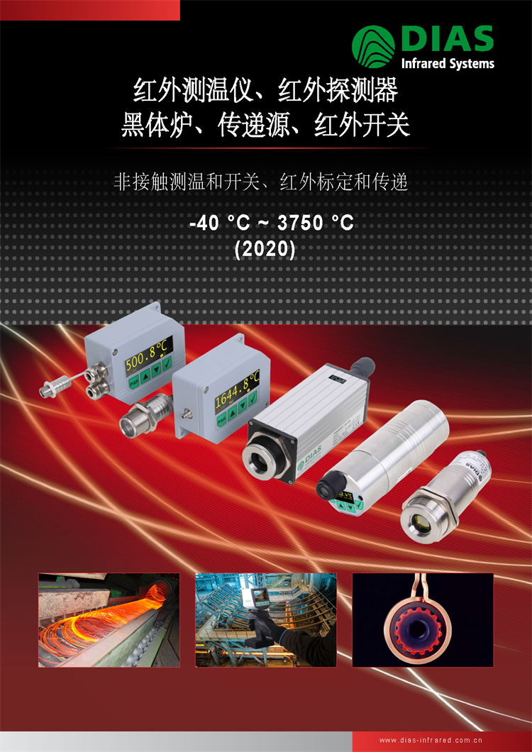 2020��DIAS�t��y�؃x���t���_�P(gu��n)�����w�t�����fԴ��̽�y���x���Y���փ�